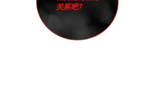 第56话 争夺 第4页