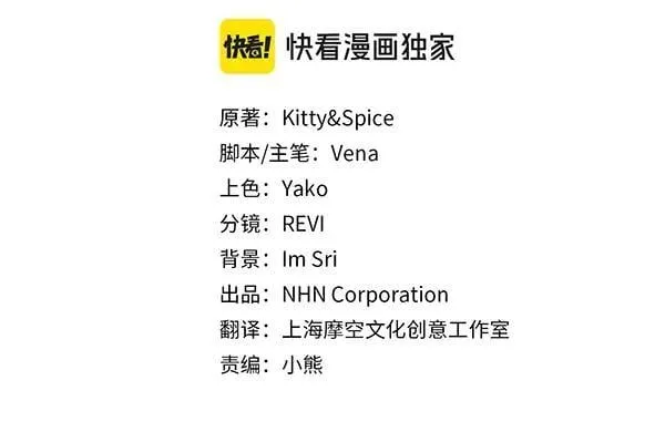 第56话 争夺 第6页