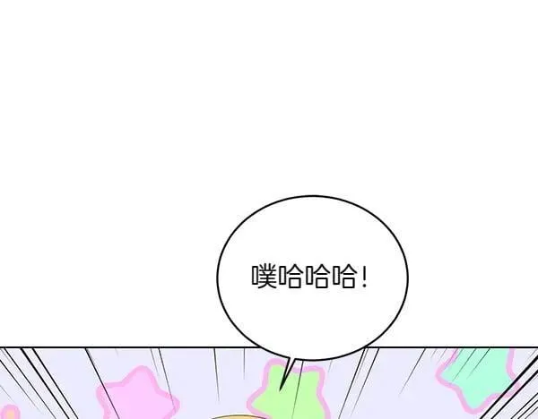 第56话 争夺 第7页