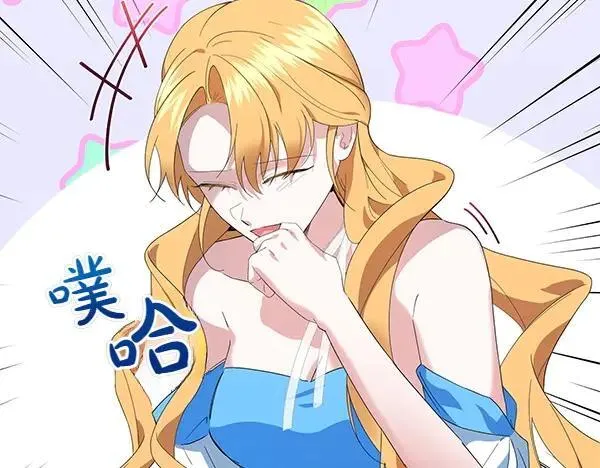 第56话 争夺 第8页