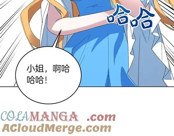 第56话 争夺 第9页