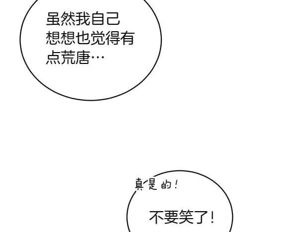 第56话 争夺 第12页