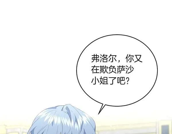 第56话 争夺 第15页