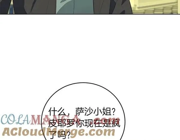 第56话 争夺 第17页