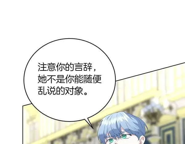 第56话 争夺 第20页