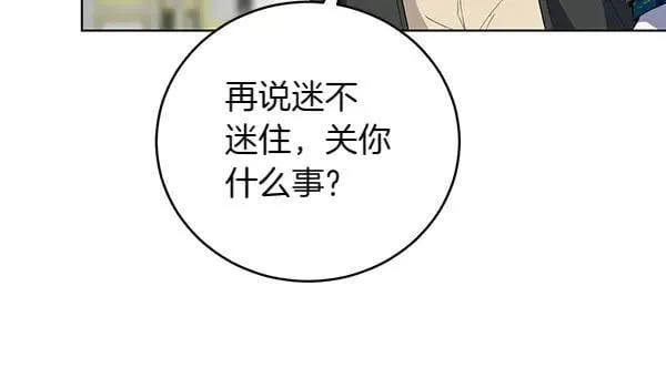 第56话 争夺 第22页