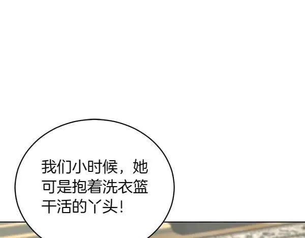 第56话 争夺 第23页