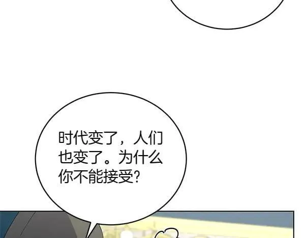第56话 争夺 第26页