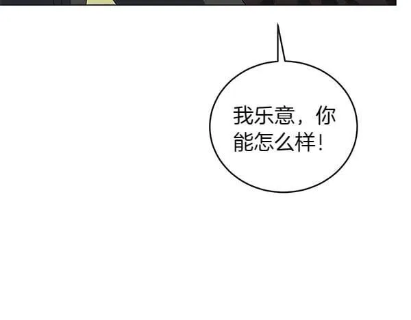 第56话 争夺 第28页