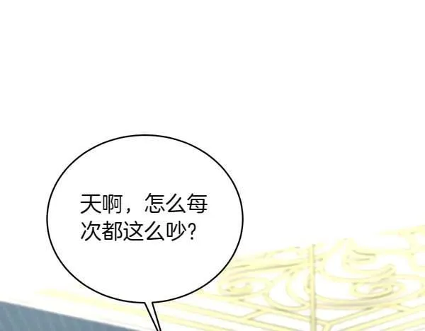 第56话 争夺 第32页