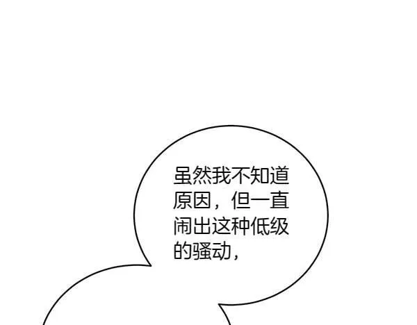 第56话 争夺 第40页
