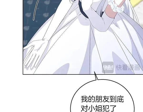 第56话 争夺 第42页