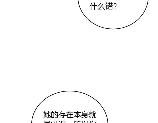 第56话 争夺 第43页