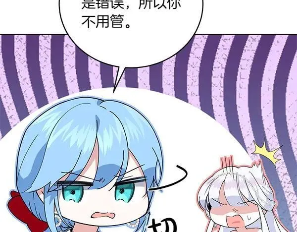 第56话 争夺 第44页