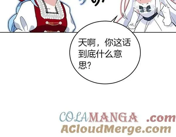 第56话 争夺 第45页