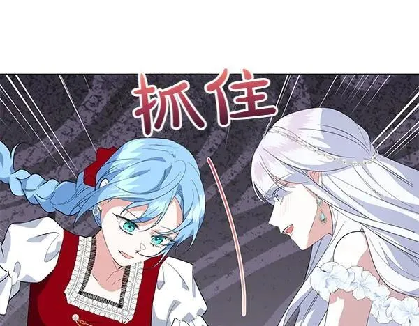 第56话 争夺 第46页