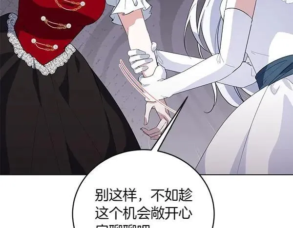第56话 争夺 第47页