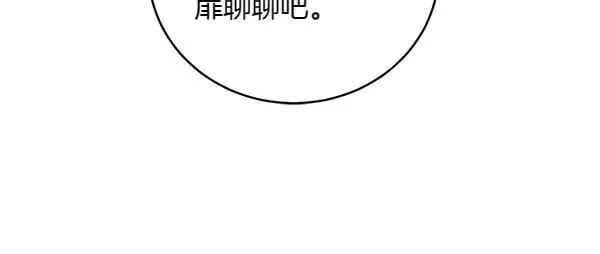 第56话 争夺 第48页