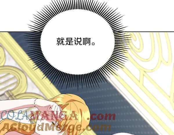 第56话 争夺 第61页
