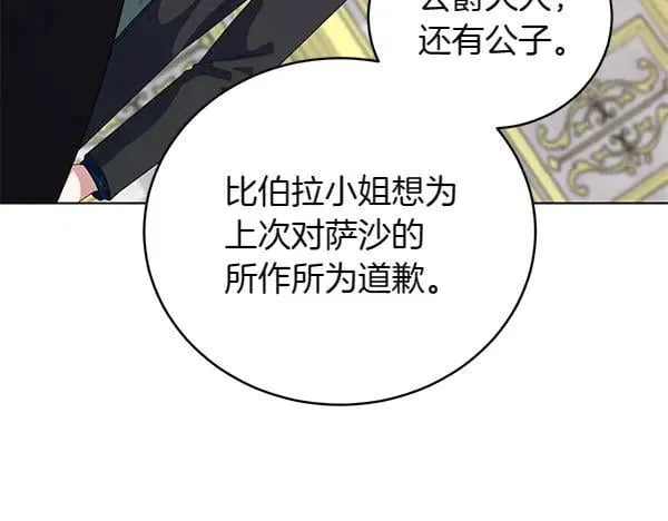第56话 争夺 第64页