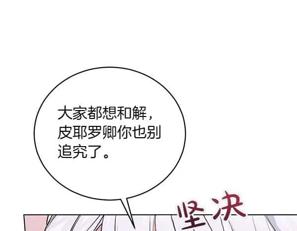 第56话 争夺 第68页
