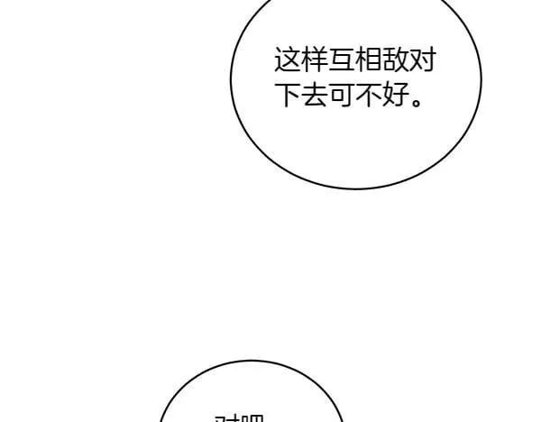 第56话 争夺 第70页
