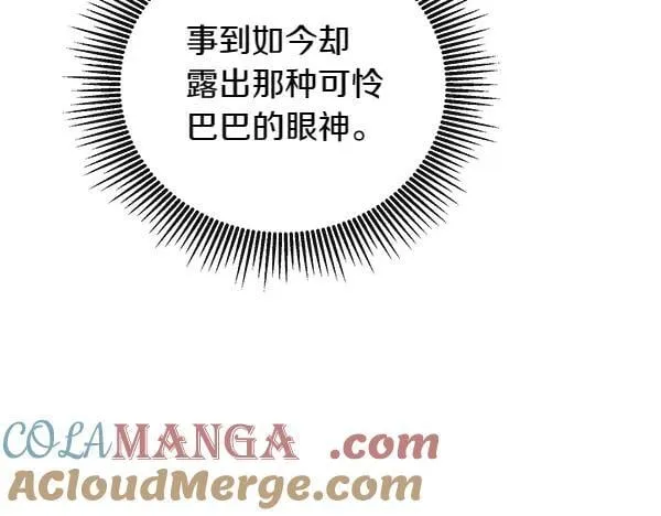 第56话 争夺 第73页