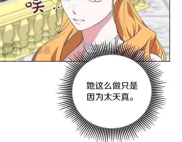第56话 争夺 第76页