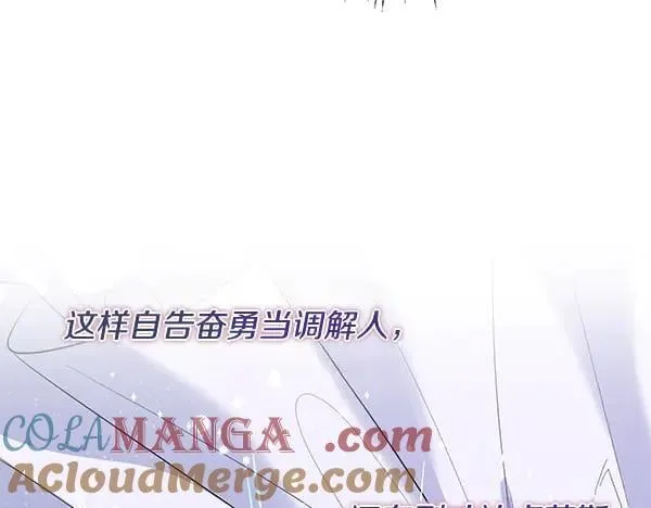 第56话 争夺 第77页