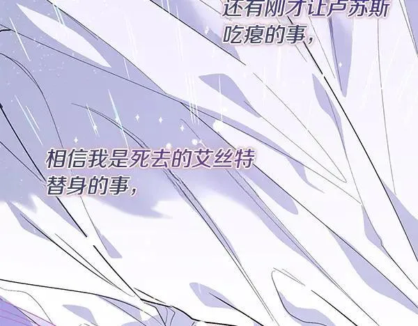 第56话 争夺 第78页