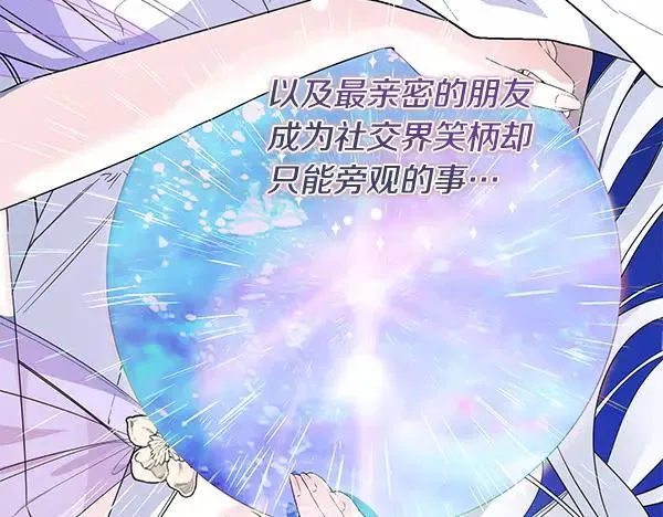 第56话 争夺 第79页