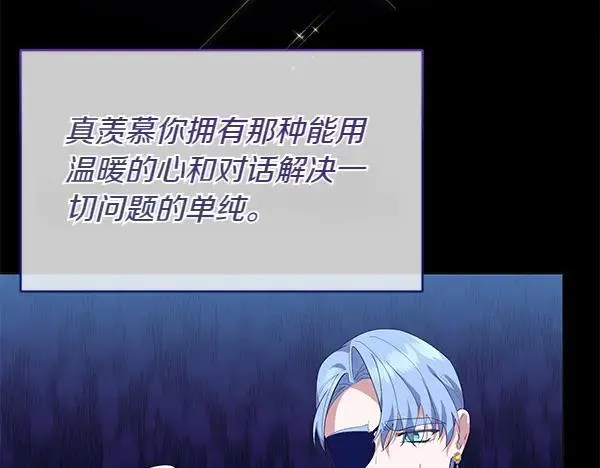 第56话 争夺 第82页