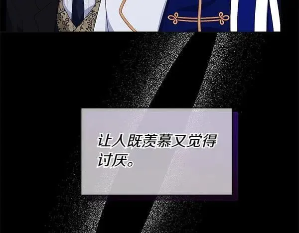 第56话 争夺 第84页