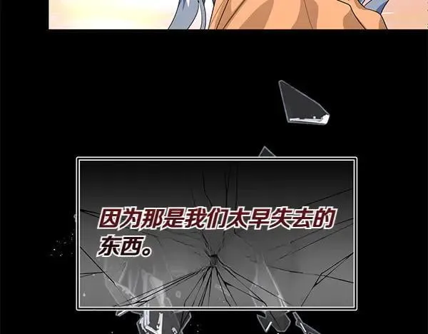 第56话 争夺 第86页