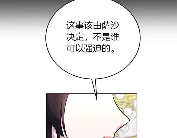 第56话 争夺 第88页