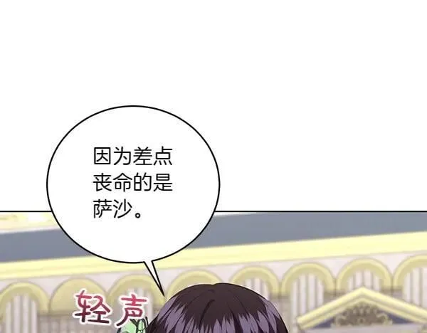 第56话 争夺 第90页