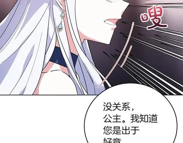 第56话 争夺 第96页