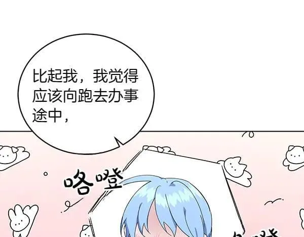 第56话 争夺 第98页