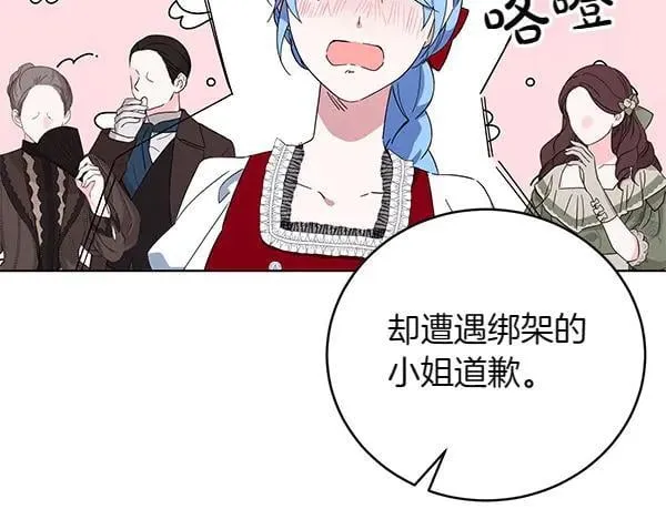 第56话 争夺 第99页
