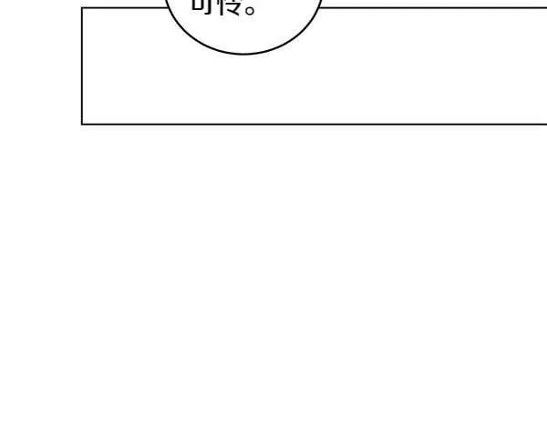 第56话 争夺 第102页