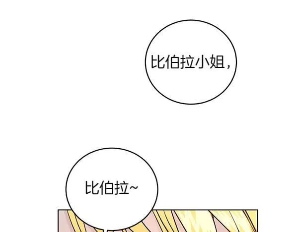 第56话 争夺 第103页