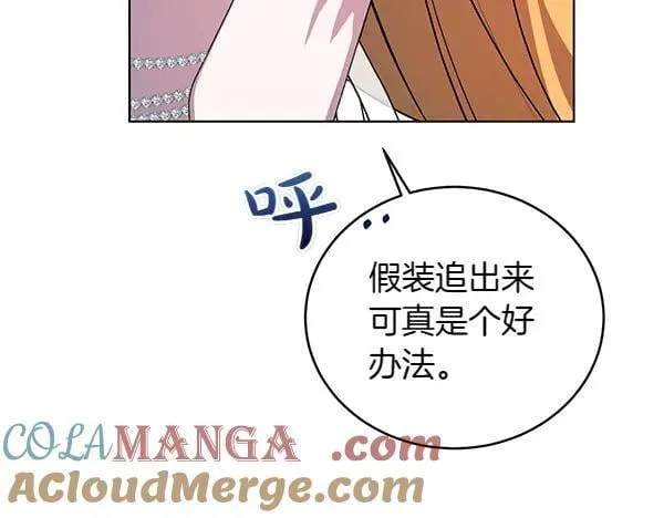 第56话 争夺 第105页