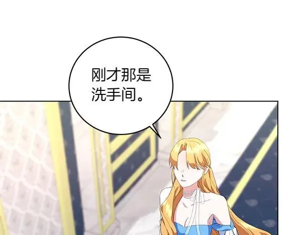 第56话 争夺 第107页