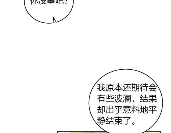第56话 争夺 第118页