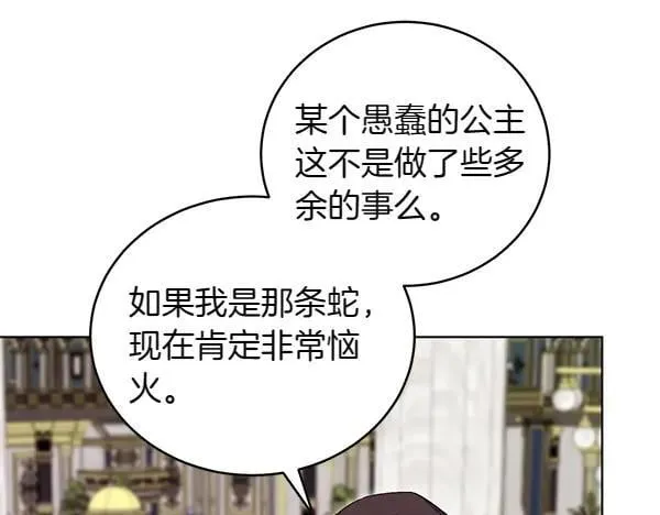 第56话 争夺 第124页
