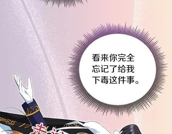 第56话 争夺 第127页