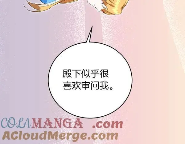 第56话 争夺 第129页