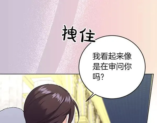 第56话 争夺 第130页