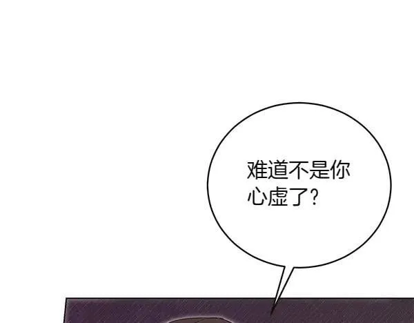 第56话 争夺 第132页