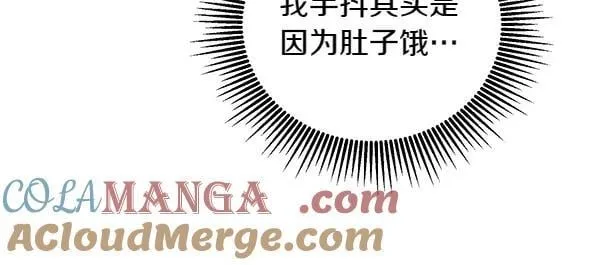 第56话 争夺 第137页